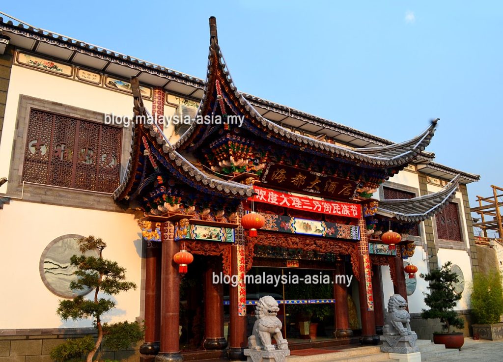 Review of Haidu Hotel in Dali